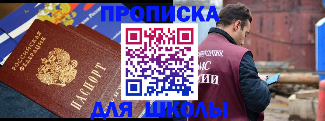 регистрация в Нытве